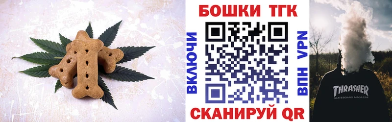 Печенье с ТГК марихуана  Учалы 