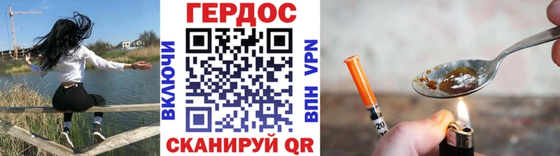 ГЕРОИН хмурый  как найти   Учалы 