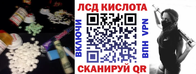 LSD-25 экстази кислота  Учалы 