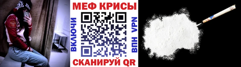 МЕФ мяу мяу  Учалы 