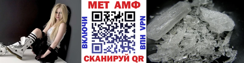 МЕТАМФЕТАМИН мет где найти наркотики Учалы