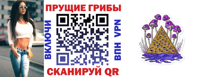 Псилоцибиновые грибы мухоморы  ссылка на мегу tor  Учалы 